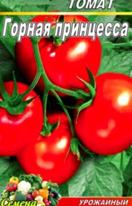 Томат Гірська принцеса пакет 20 насінин