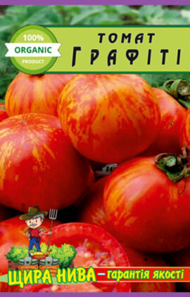 Томат Графіті пакет 50 насінин