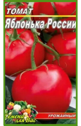 Томат Яблунька Росії пакет 20 наcінин