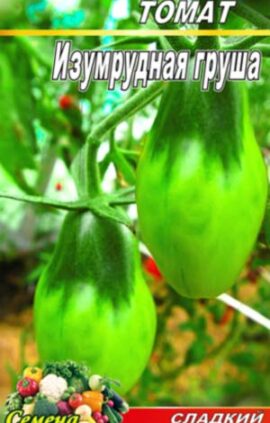 Томат Смарагдова груша пакет 20 насінин
