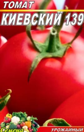 Томат Київський 139 (Зоря 139) пакет 20 насінин