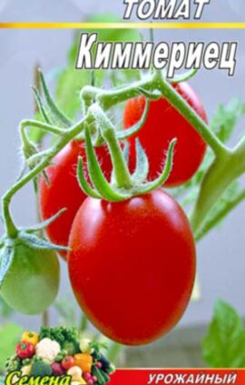 Томат Кіммеріец пакет 20 насінин