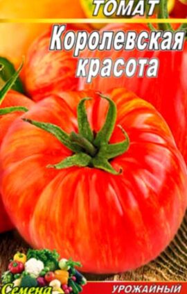 Томат Королівська краса пакет 20 насінин