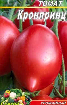 Томат Кронпринц пакет 20 насінин