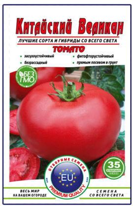 Томат Китайський велетень пакет 35 насінин