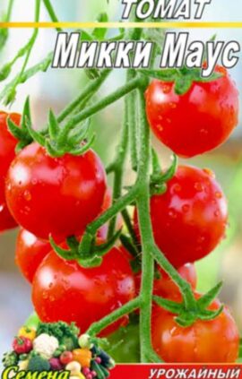 Томат Міккі Маус пакет 20 насінин