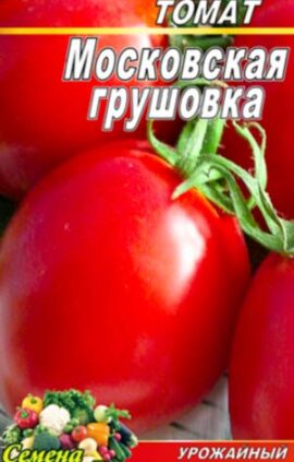 Томат Московська грушовка пакет 20 насінин