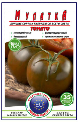 Томат Мулатка пакет 35 насінин