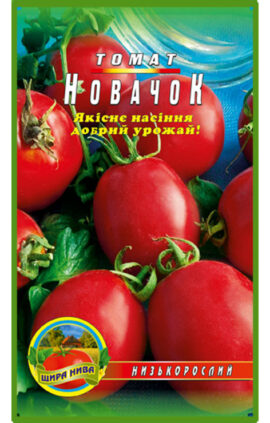 Томат Новачок пакет 100 насінин