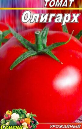 Томат Олігарх пакет 20 насінин