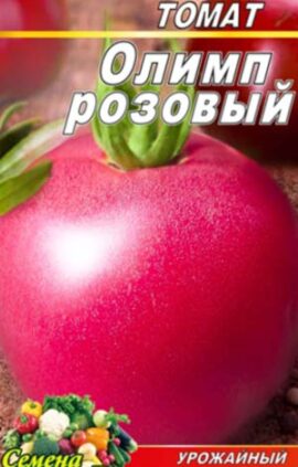 Томат Олімп рожевий пакет 20 насінин