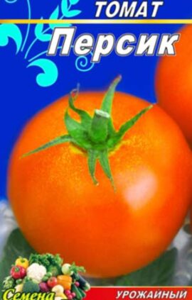 Томат Персик пакет 20 насінин