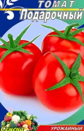 Томат Подарунковий пакет 20 насінин