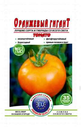 Томат Помаранчевий гігант пакет 35 насінин