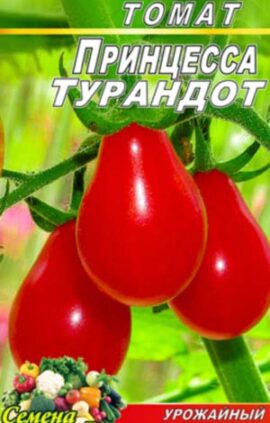 Томат Принцеса Турандот пакет 20 насінин