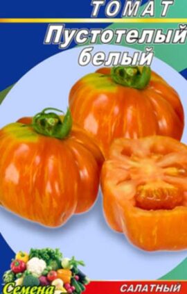Томат Пустотілий білий пакет 20 насінин
