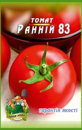 Томат Ранній 83 пакет 80 насінин