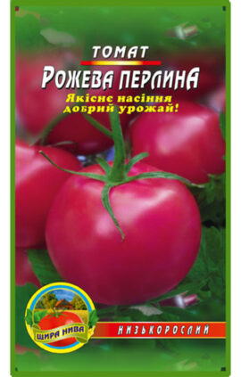 Томат Рожева перлина пакет 80 шт наcінин