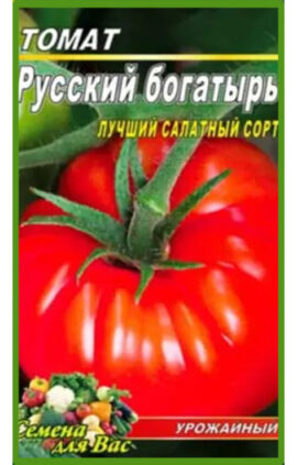 Томат Російський богатир пакет 20 насінин