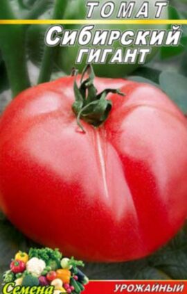 Томат Сибірський гігант пакет 20 насінин