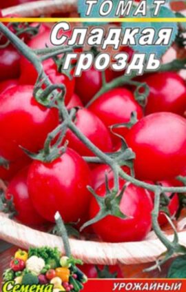Томат Солодка грона пакет 20 насінин