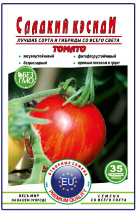 Томат Солодкий Касаді пакет 35 насінин
