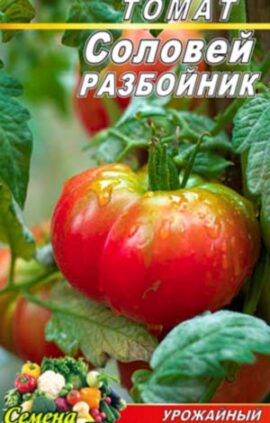 Томат Соловій Розбійник пакет 20 насінин
