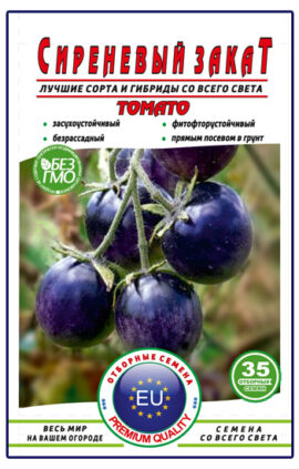 Томат Бузковий закат пакет 35 насінин