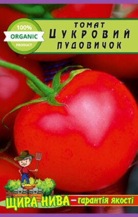 Томат Цукровий пудовічок пакет 50 насінин