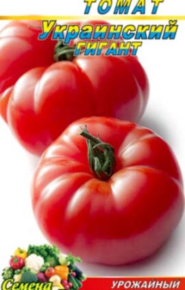 Томат Украинский гигант 20 семян