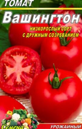Томат Вашингтон пакет 20 насінин