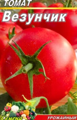 Томат Везунчик пакет 20 насінин