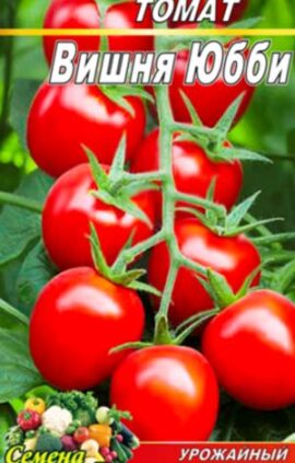 Томат Вишня Юббі пакет 20 насінин