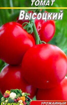 Томат Володимир Висоцький пакет 20 насінин