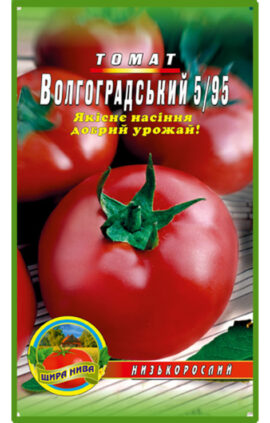 Томат Волгоградський 5/95 пакет 100 насінин