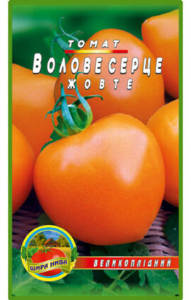 Томат Волове серце жовте пакет 80 насінин