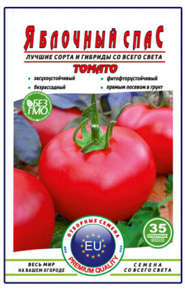 Томат Яблучний спас пакет 35 насінин