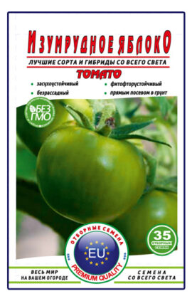 Томат Смарагдове яблуко пакет 35 насінин