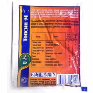 Фунгіцид Топсін - М 15 г