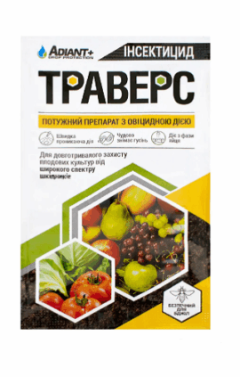 Інсектицид Траверс 4 г