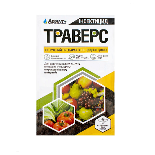 Інсектицид Траверс 4 г