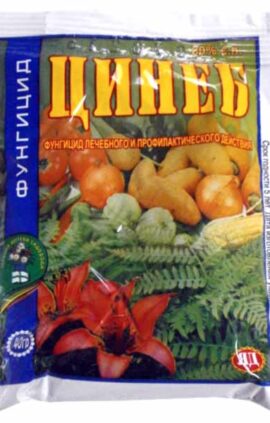 Фунгіцид Цинеб 40 г