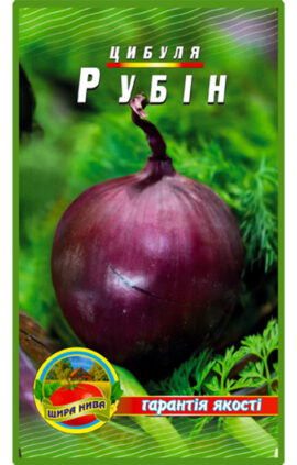 Цибуля Рубін пакет 5 грамів насінин