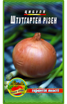 Цибуля Штутгартер Різен 5 грамів