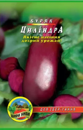 Буряк Циліндра пакет 10 грамів (упаковка з 10 товарів)