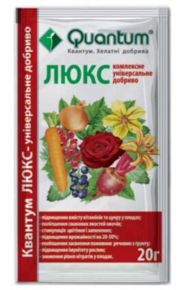 Добриво Квантум універсальне Люкс 20 г