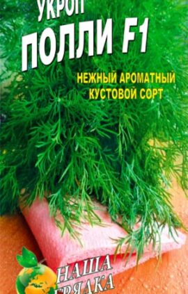 Кріп Поллі 10 грам