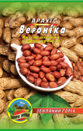 Арахіс Вероніка 10 грам