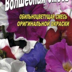 Петуния Волшебная смесь пакет 0